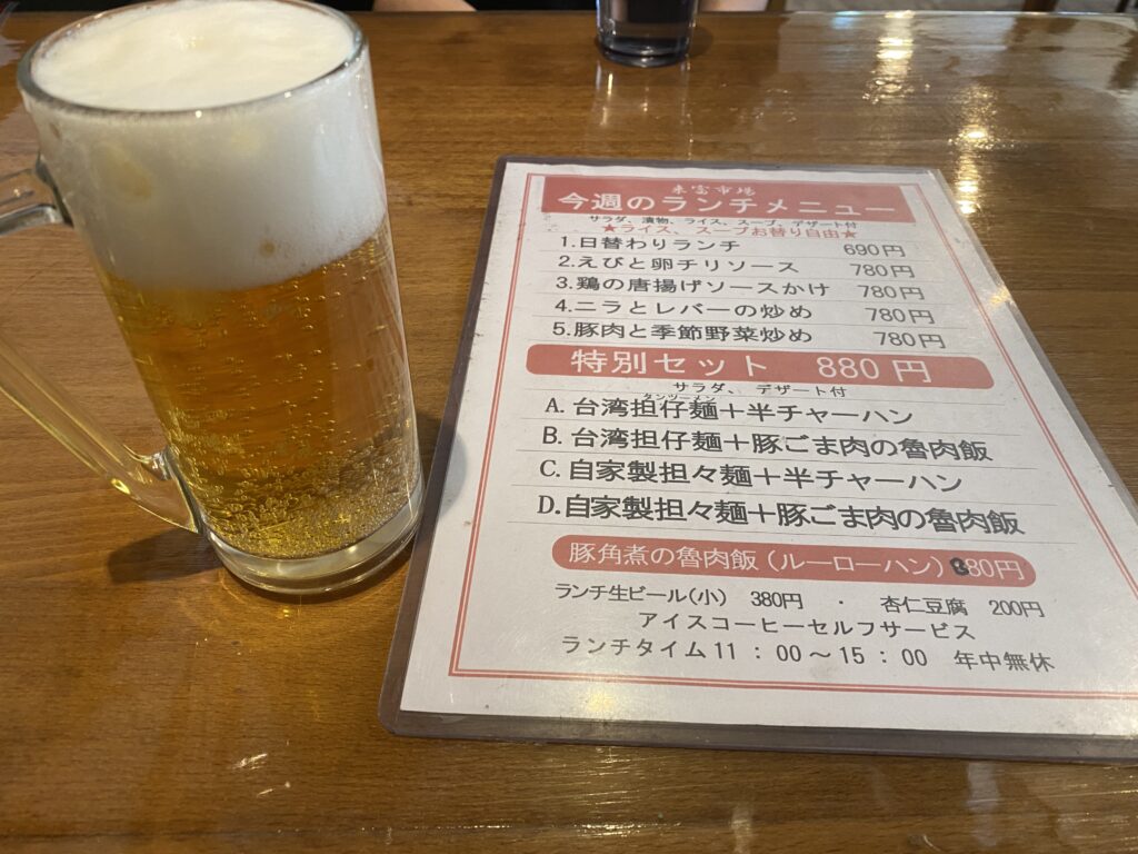 来富市場　ランチとビール