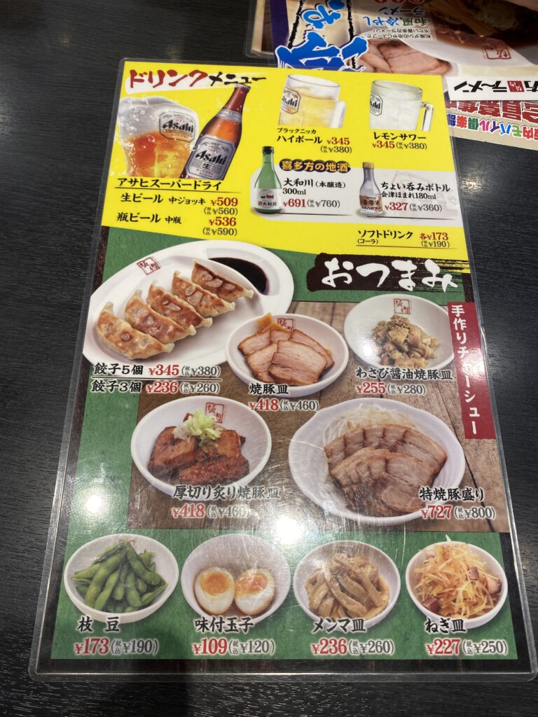 喜多方ラーメン坂内メニュー３