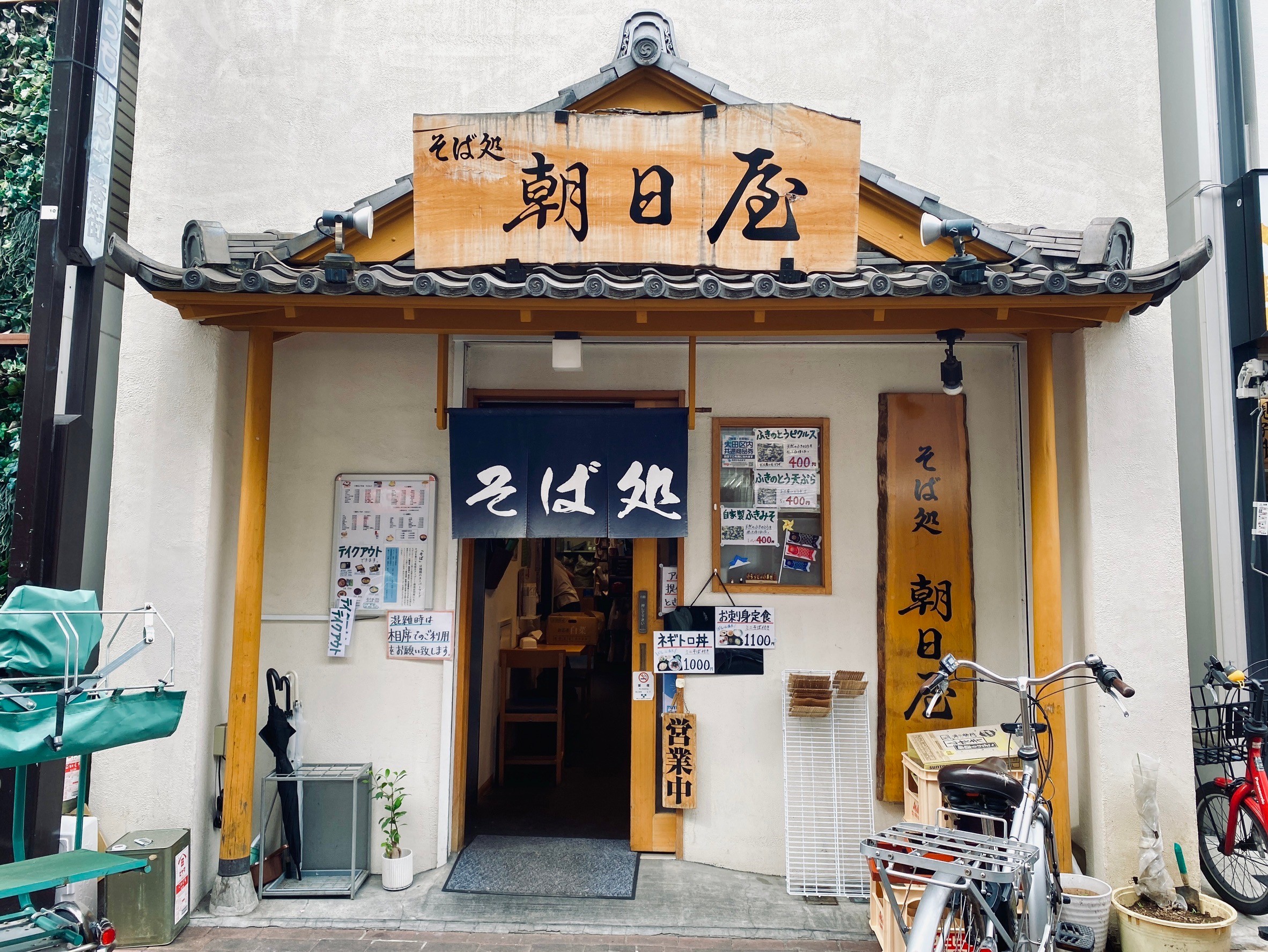 そば 処 朝日 屋