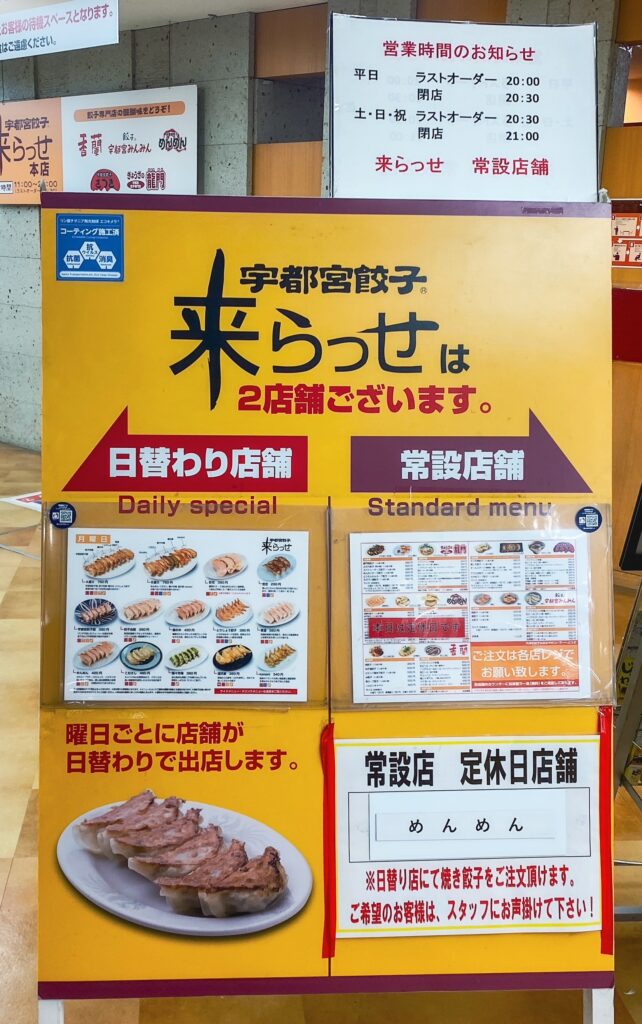 来らっせ本店　店舗紹介