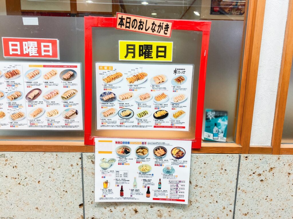 来らっせ本店　月曜日のメニュー