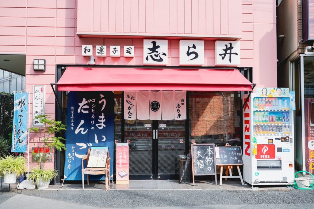 【志ら井】店舗外観