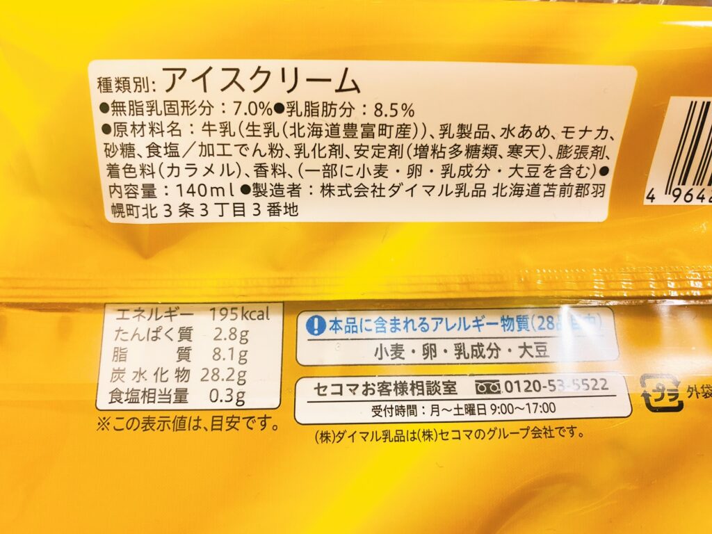 厳選牛乳モナカ　成分表