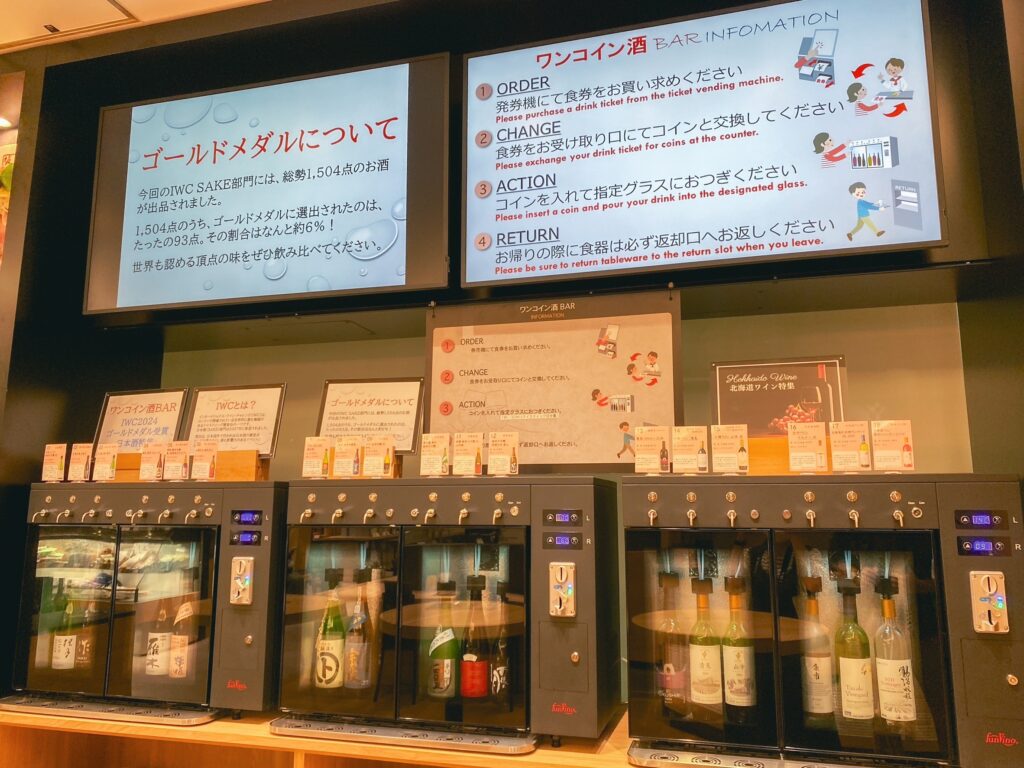 ワンコイン酒ＢＡＲ