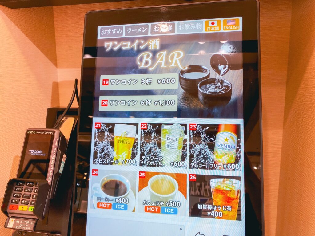 ドリンクメニュー