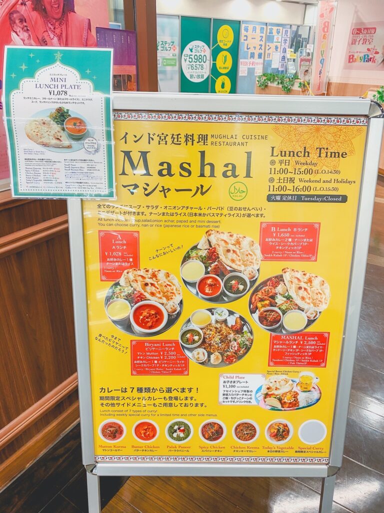 マシャール　看板