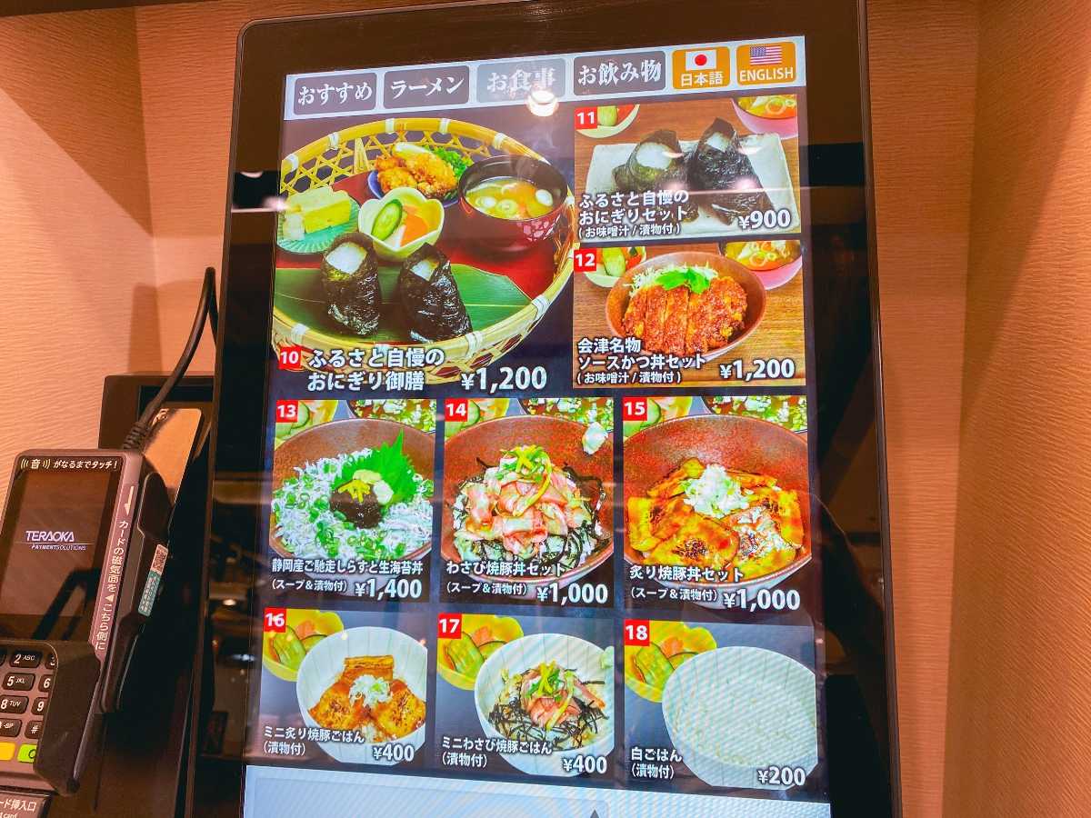 羽田産直館 メニュー2