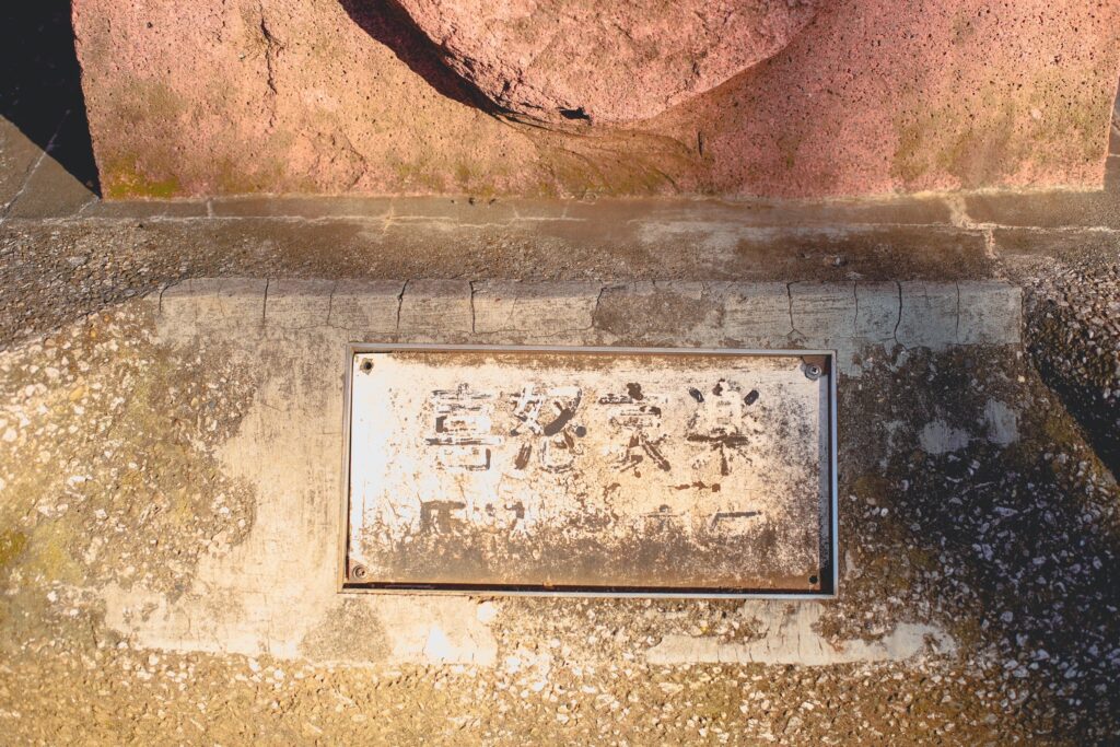 平和の森公園　喜怒哀楽の名称