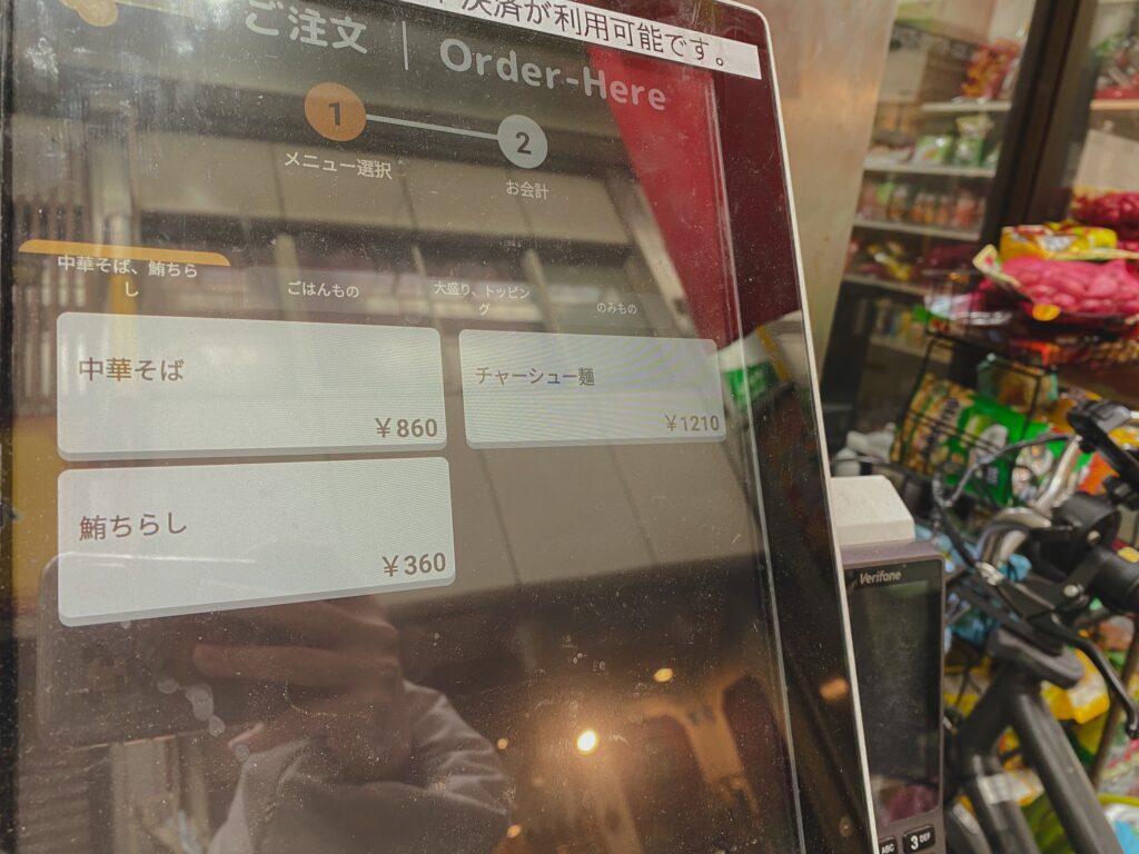 中華そば　きくたに　券売機１