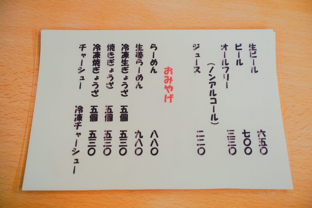 小三郎 ドリンクメニュー