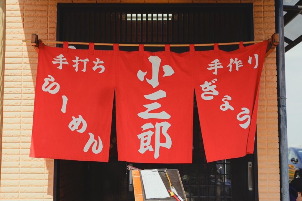 小三郎 記帳