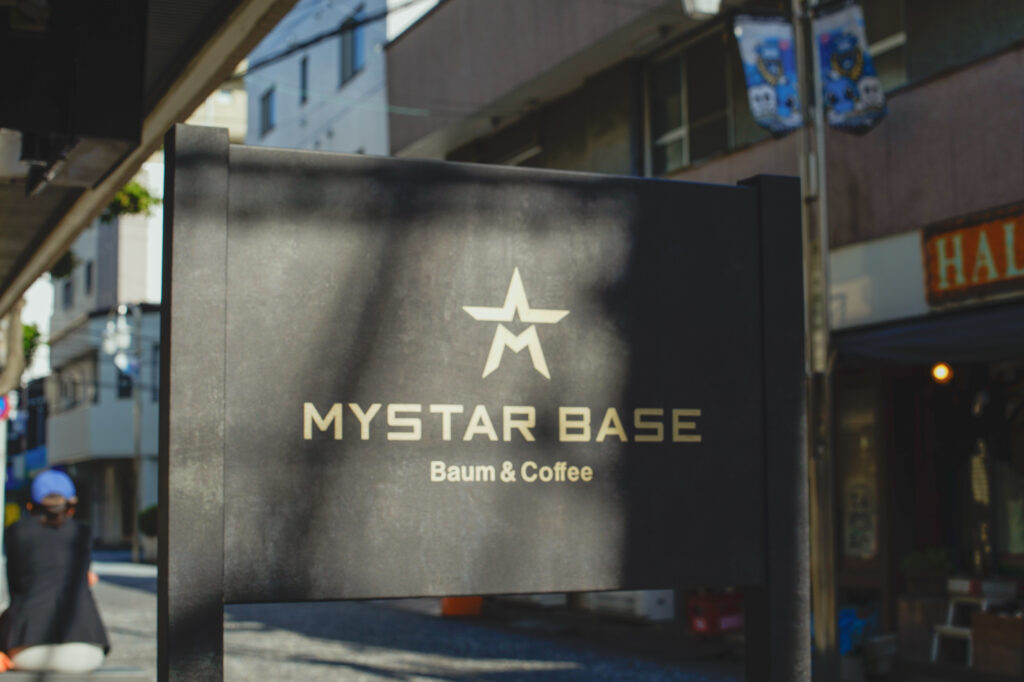 MYSTAR BASE 看板