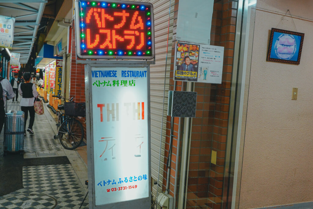 ティティ 看板