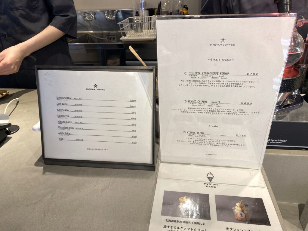 MYSTAR BASE ドリンクメニュー