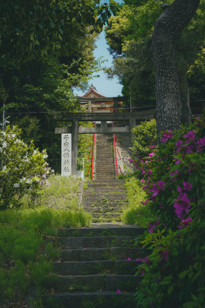 子安八幡神社