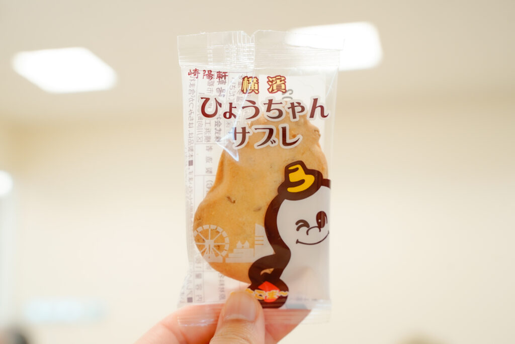 崎陽軒 工場見学 ひょうちゃんサブレ