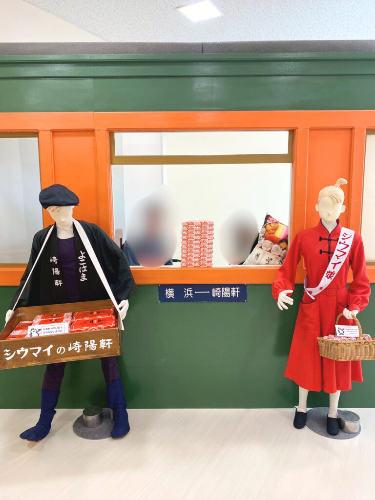 崎陽軒 工場見学 フォトスポット
