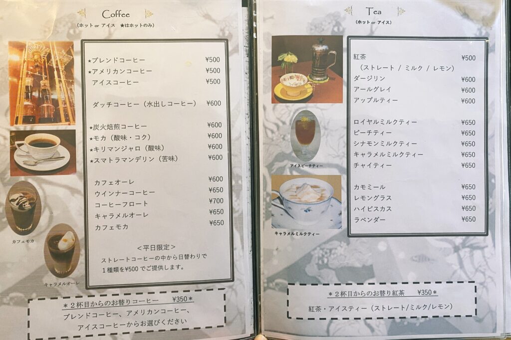 楡　ドリンクメニュー