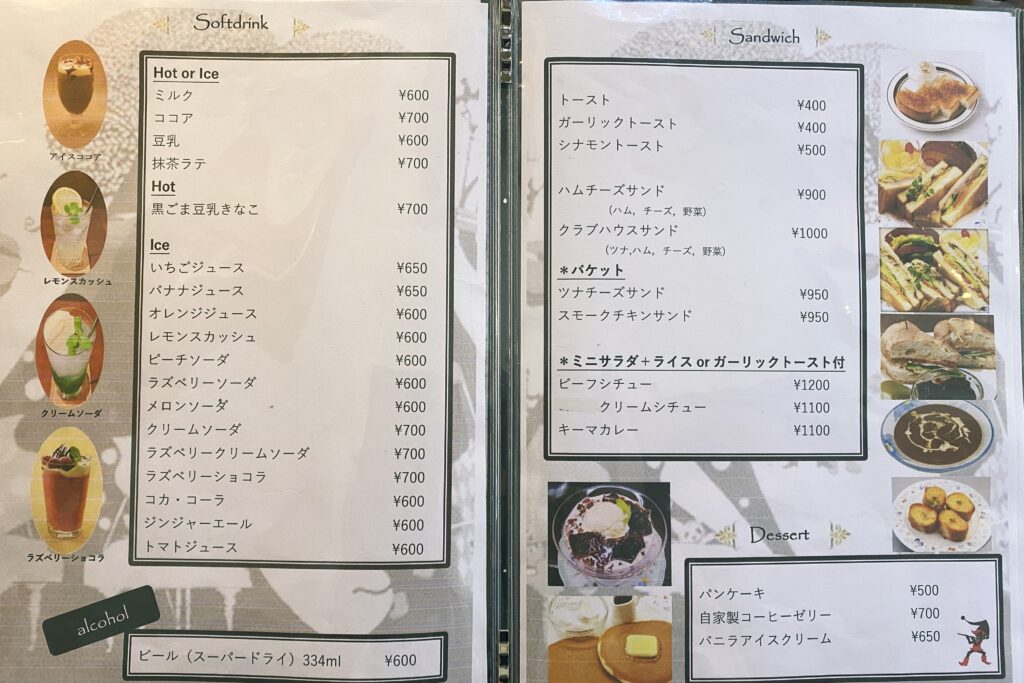 楡　ドリンク・サンド」メニュー