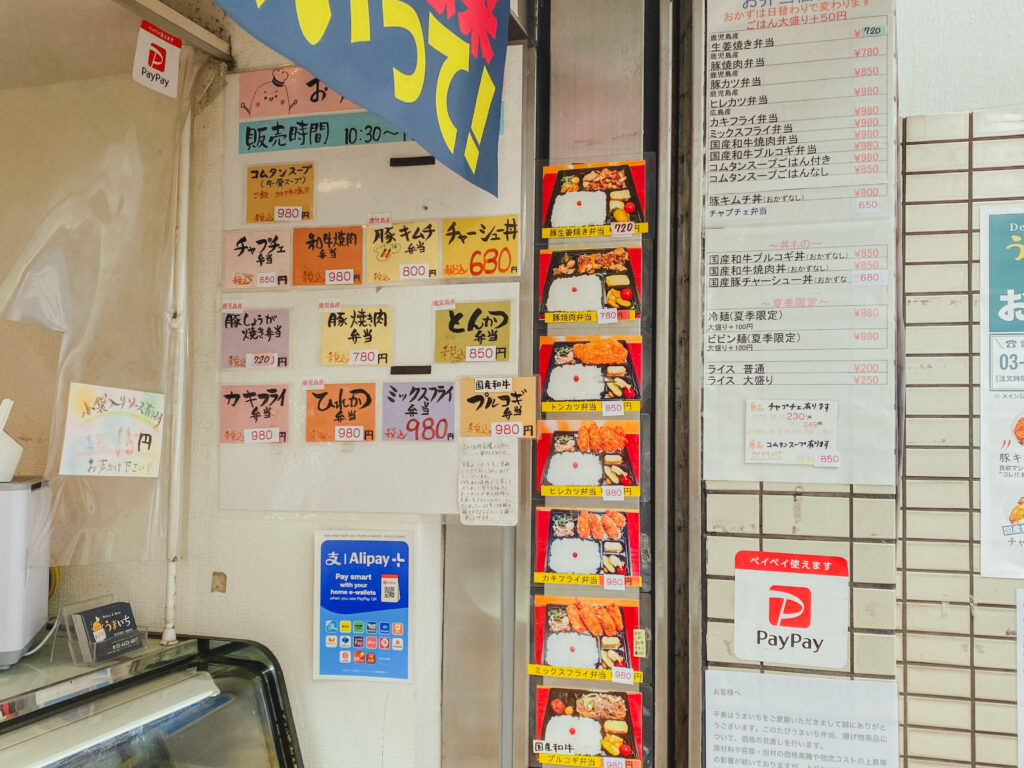 うまいち 弁当メニュー