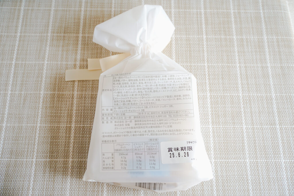 治一郎プチギフト 包装裏側