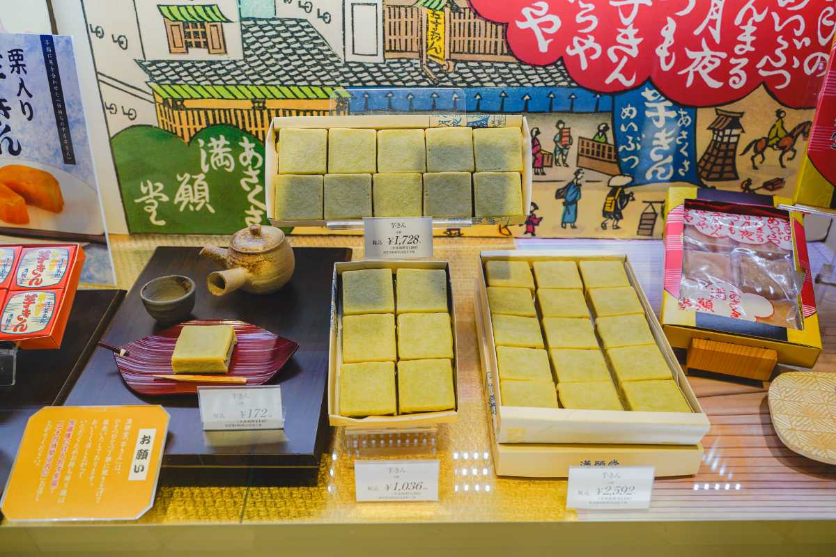 満願堂　芋きん