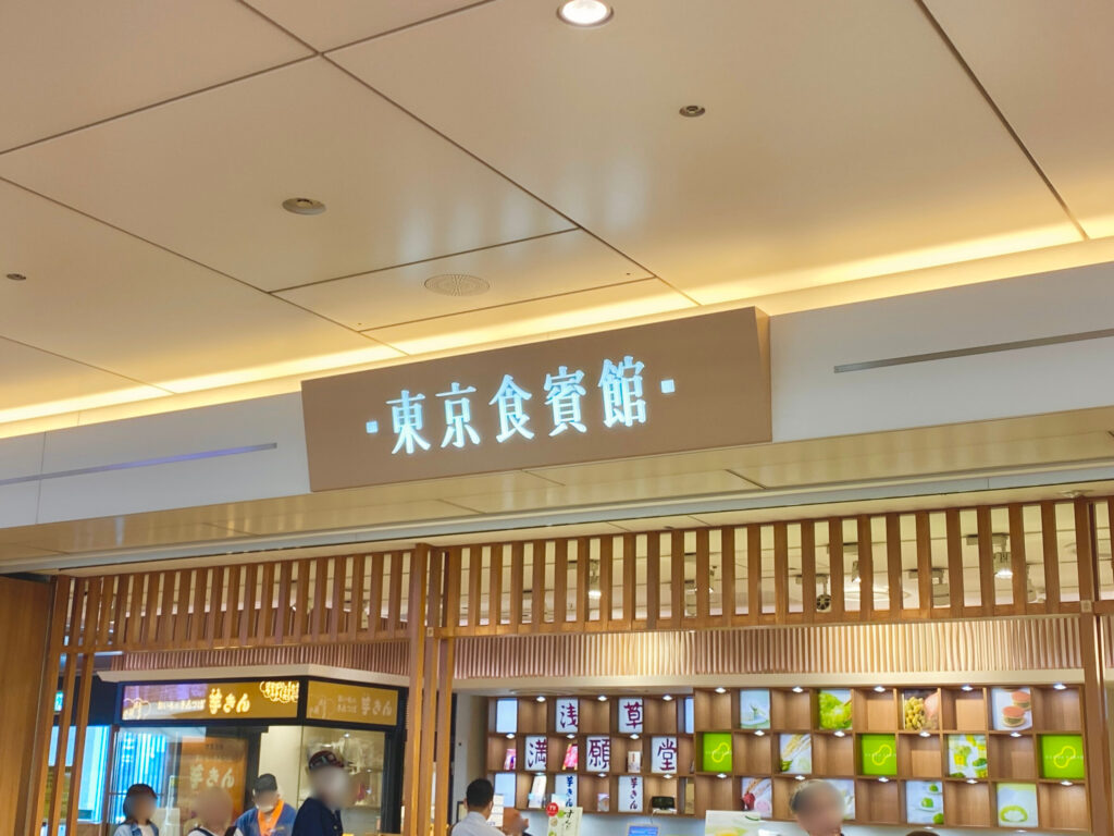 羽田空港第二ターミナル 東京食賓館時計台1番前