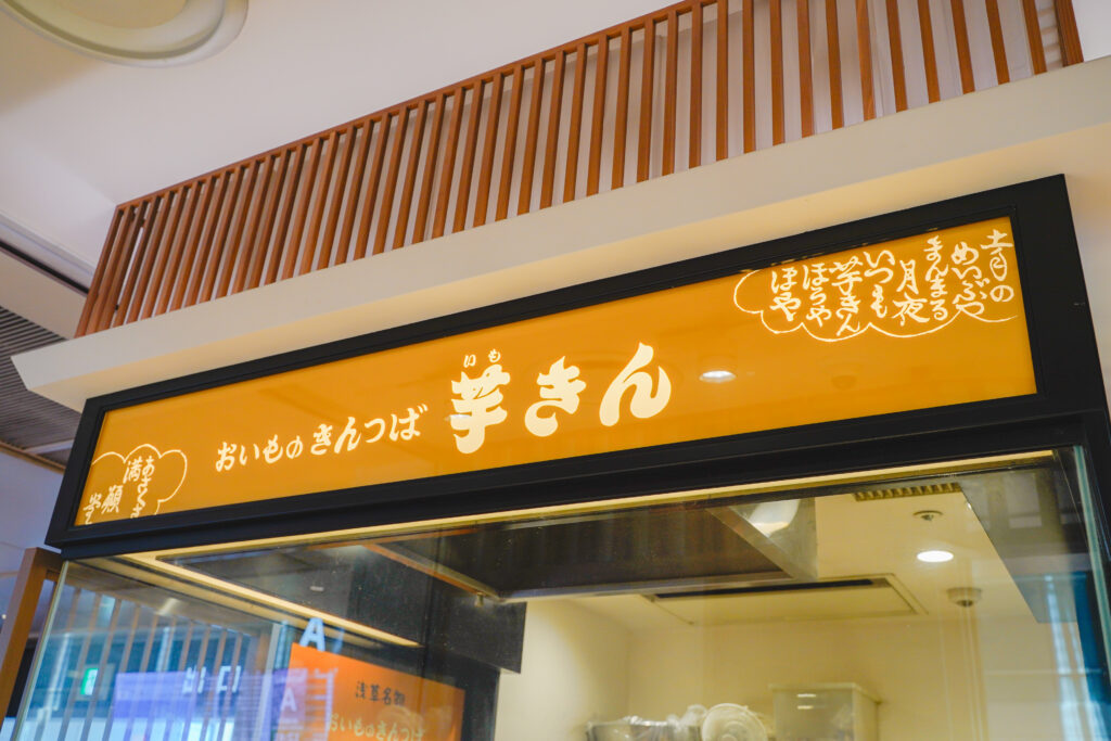 満願堂 看板