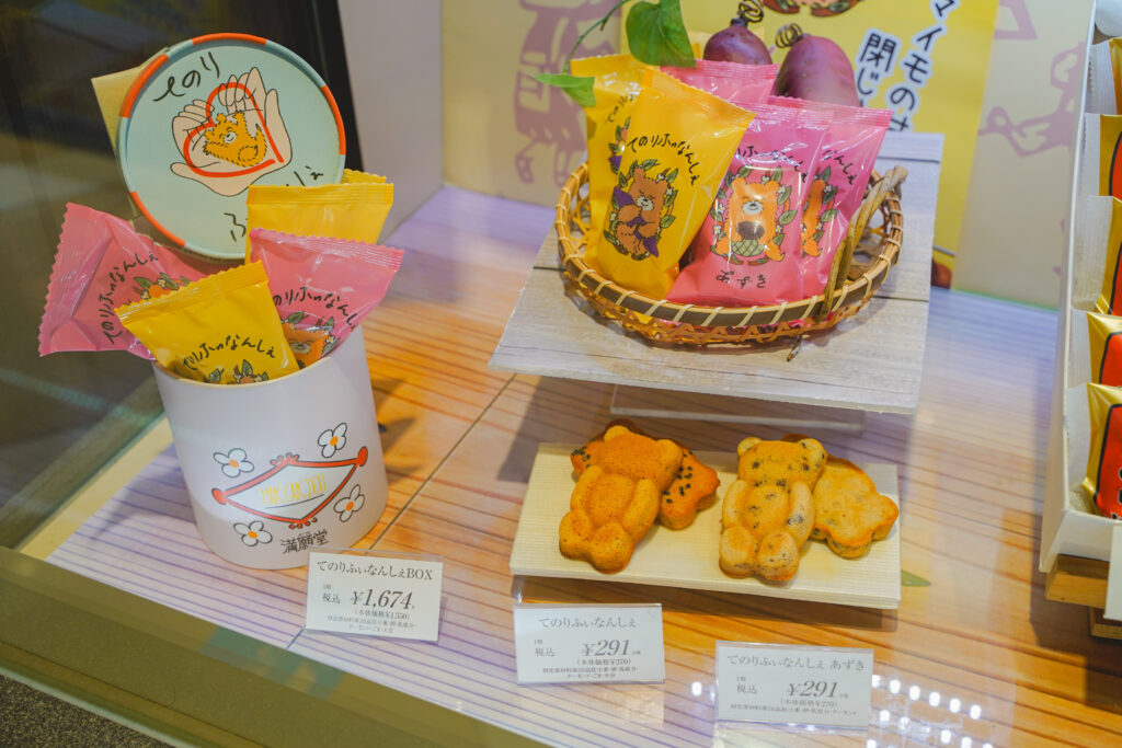 満願堂 てのりふぃなんしぇ