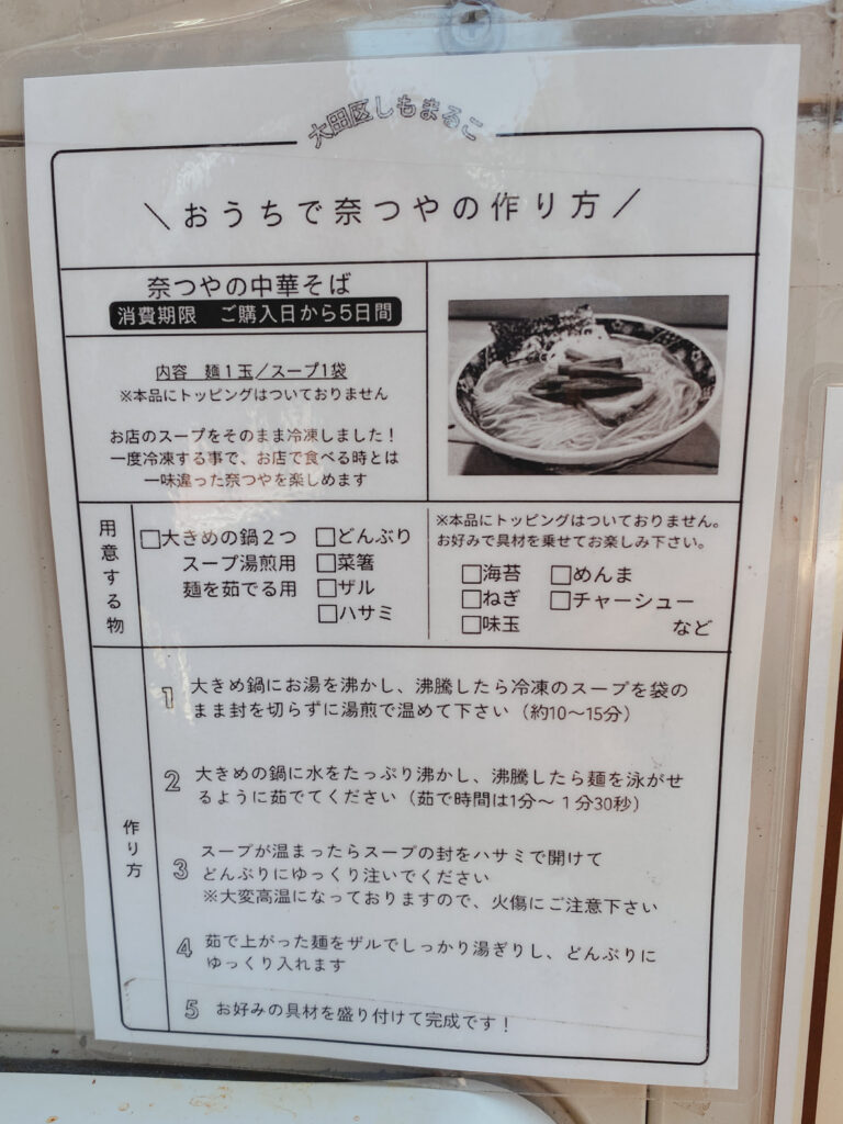 奈つや お土産の案内