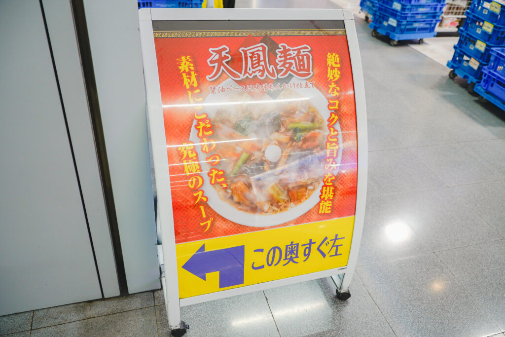 天鳳 看板