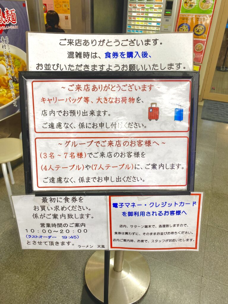 天鳳 ご案内