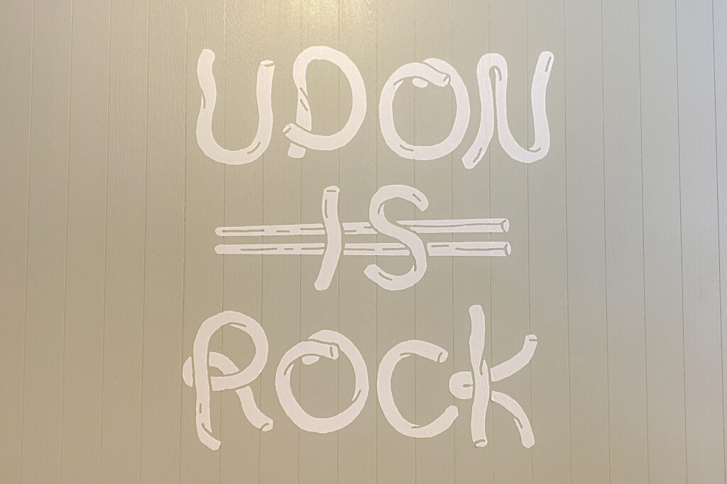 浅草真九郎 店内に描かれた「UDON IS ROCK」の文字