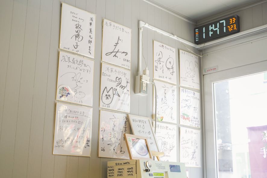 浅草真九郎 店内のサイン色紙
