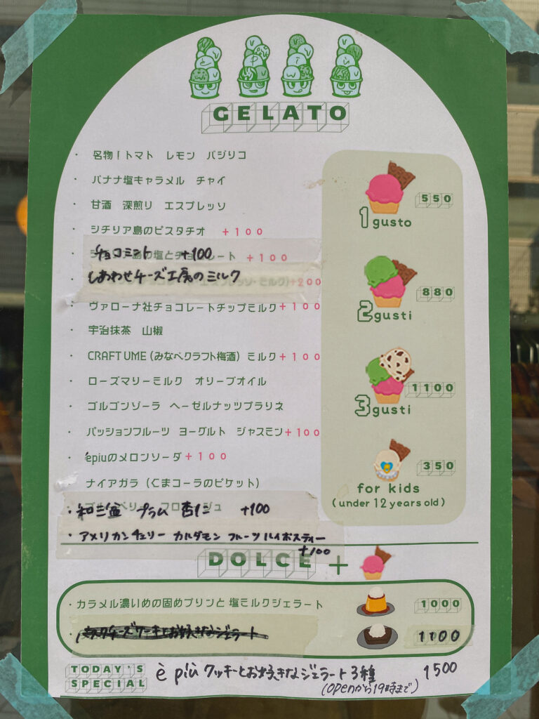 è più ジェラートメニュー
