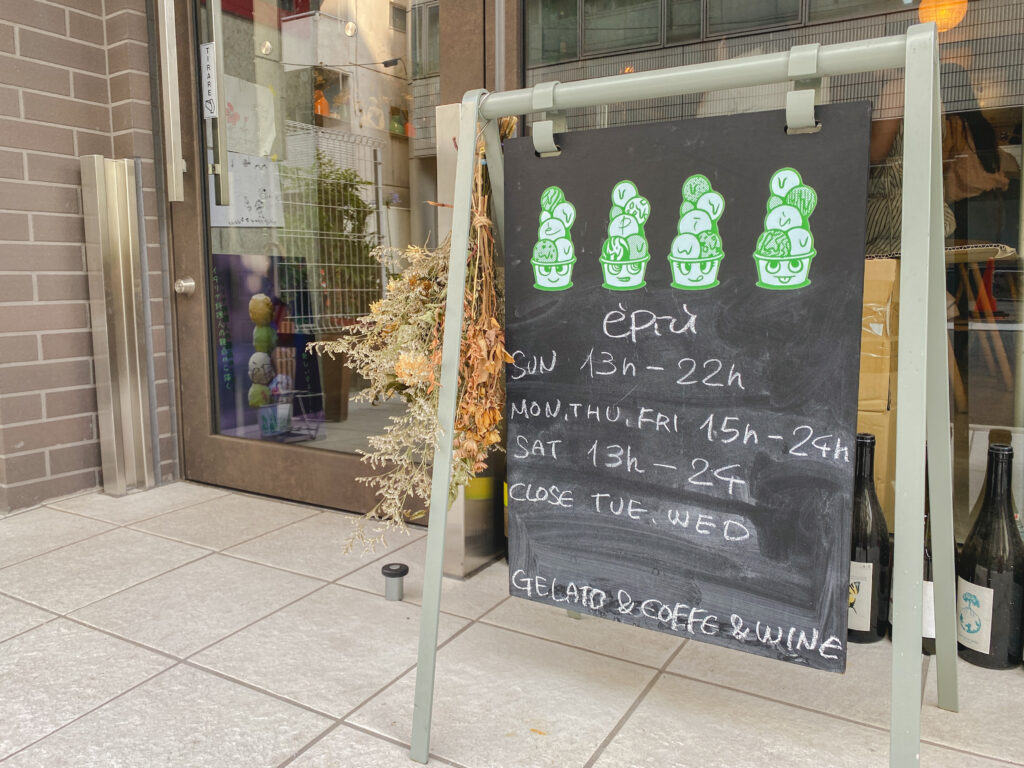 è più 店の外の黒板