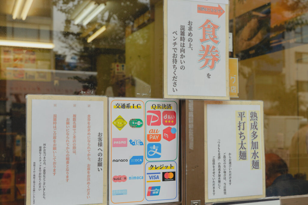 喜多方食堂 浅草本店 支払い方法