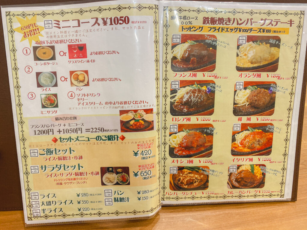 モンブラン吾妻橋店　メニュー１