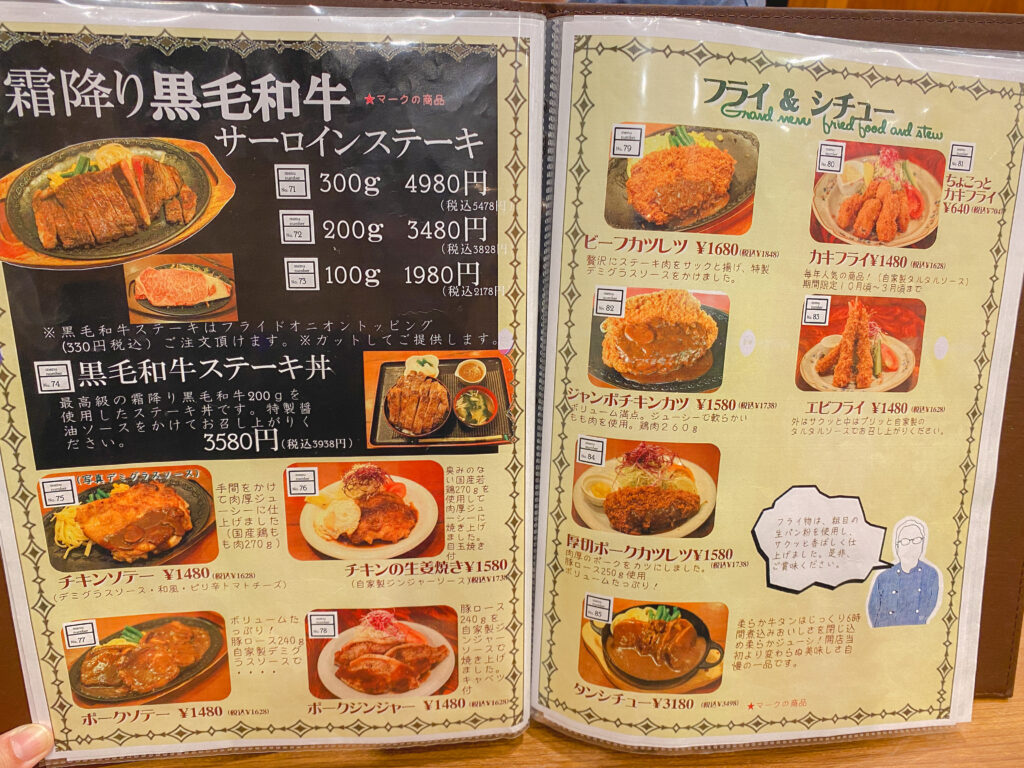 モンブラン吾妻橋店　メニュー２