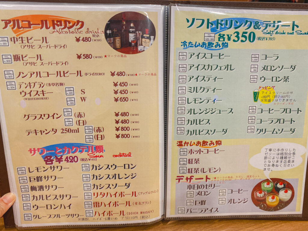 モンブラン吾妻橋店　ドリンクメニュー