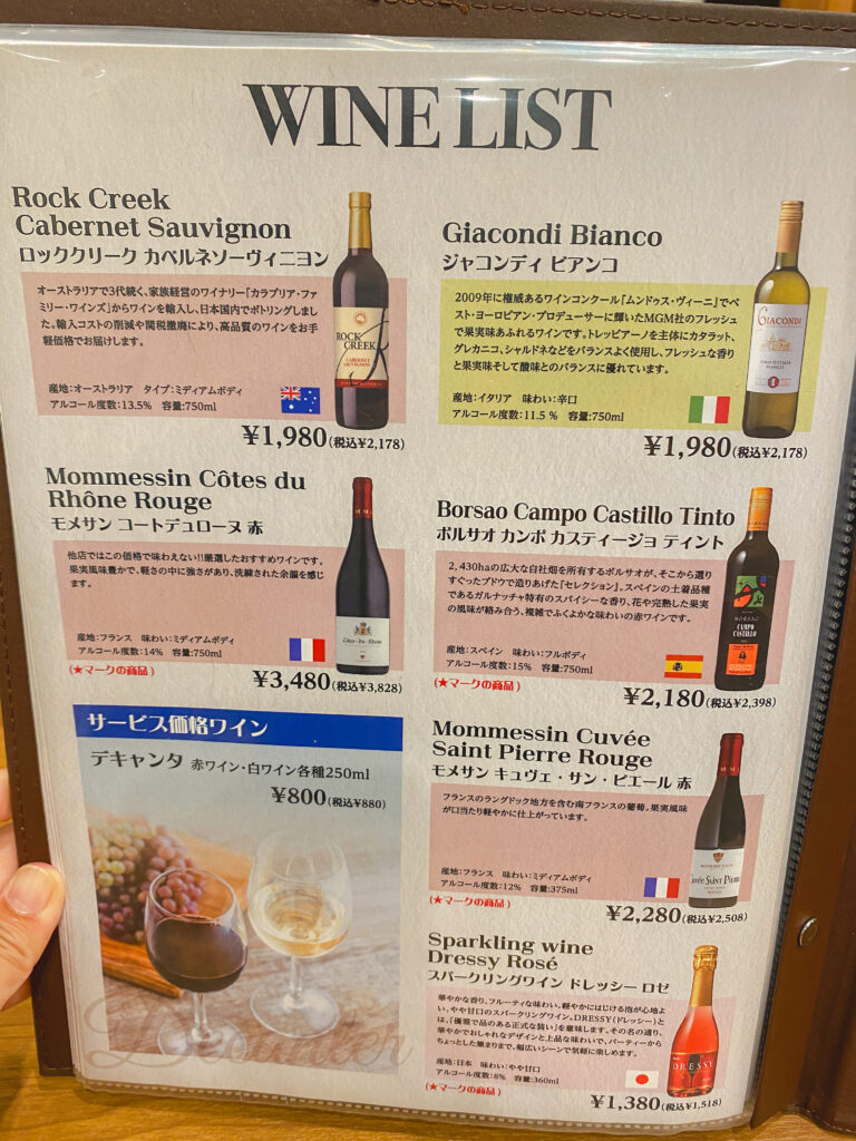 モンブラン吾妻橋店　ワインのメニュー