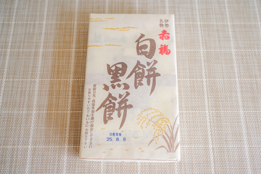 赤福 白餅黑餅の包装紙