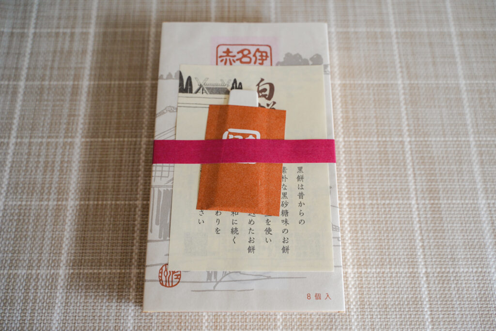 赤福 白餅黑餅の付属品