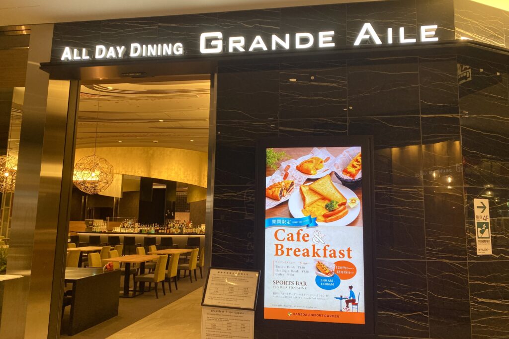 グランドエール 入口