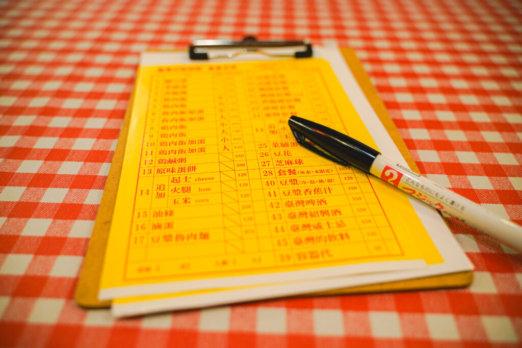 喜喜豆漿 注文用紙