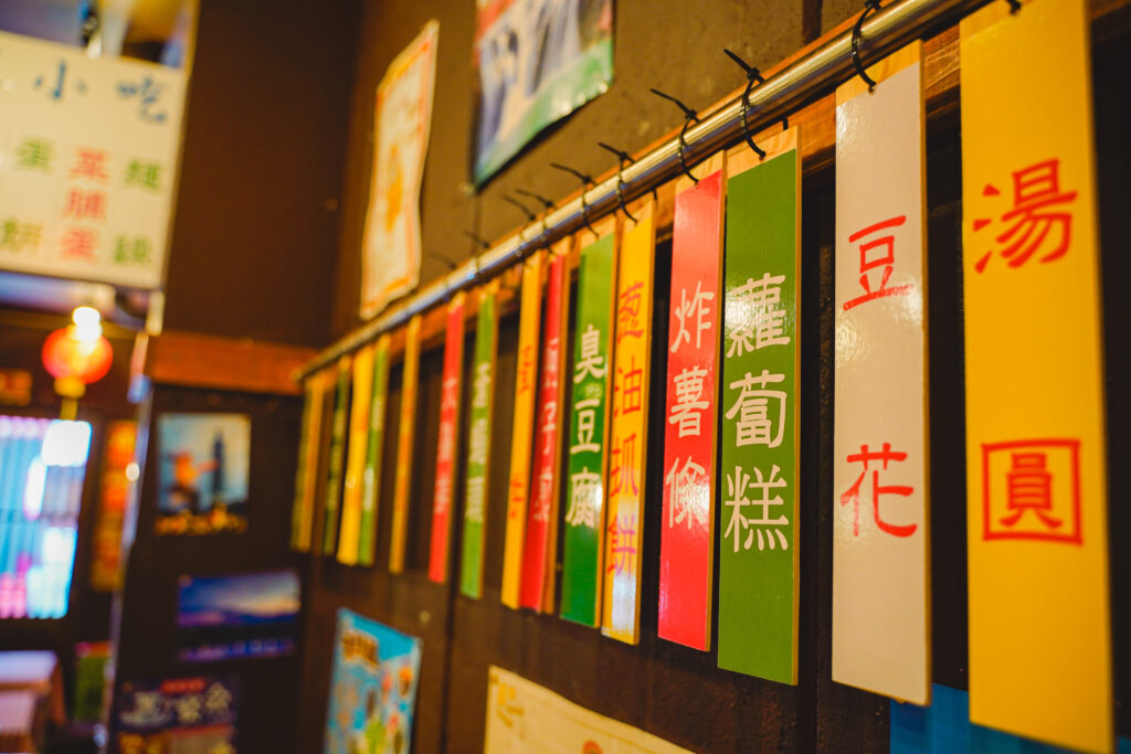 喜喜豆漿 店内のメニュー札