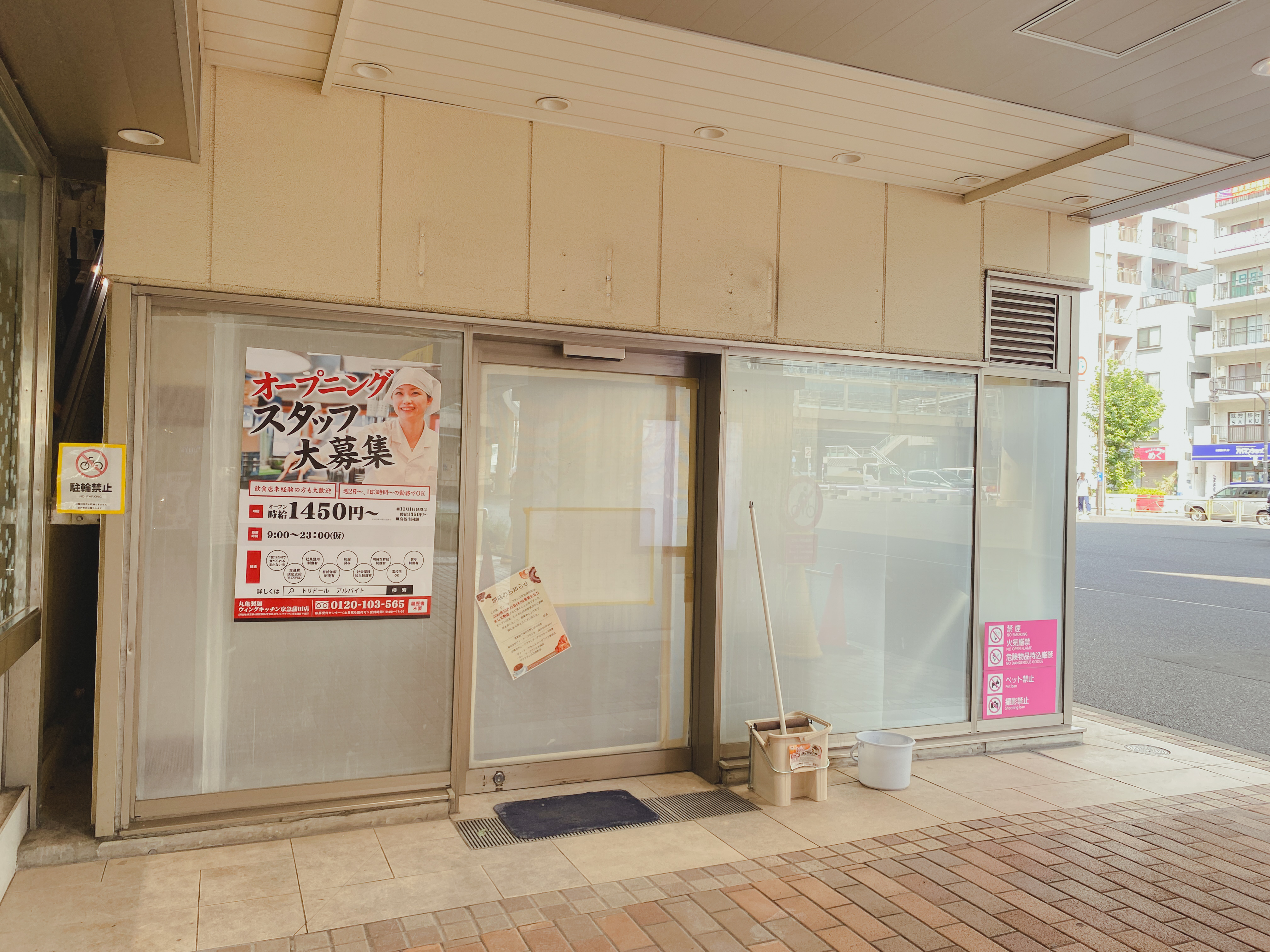 京急蒲田駅　丸亀製麺オープン