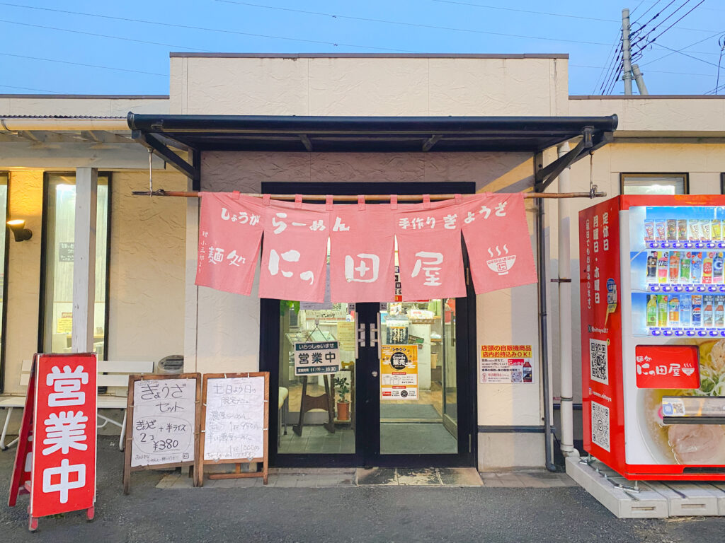 にっ田屋 入口