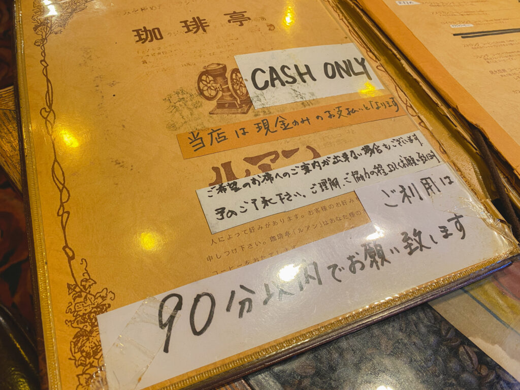 ルアン 時間制限の案内