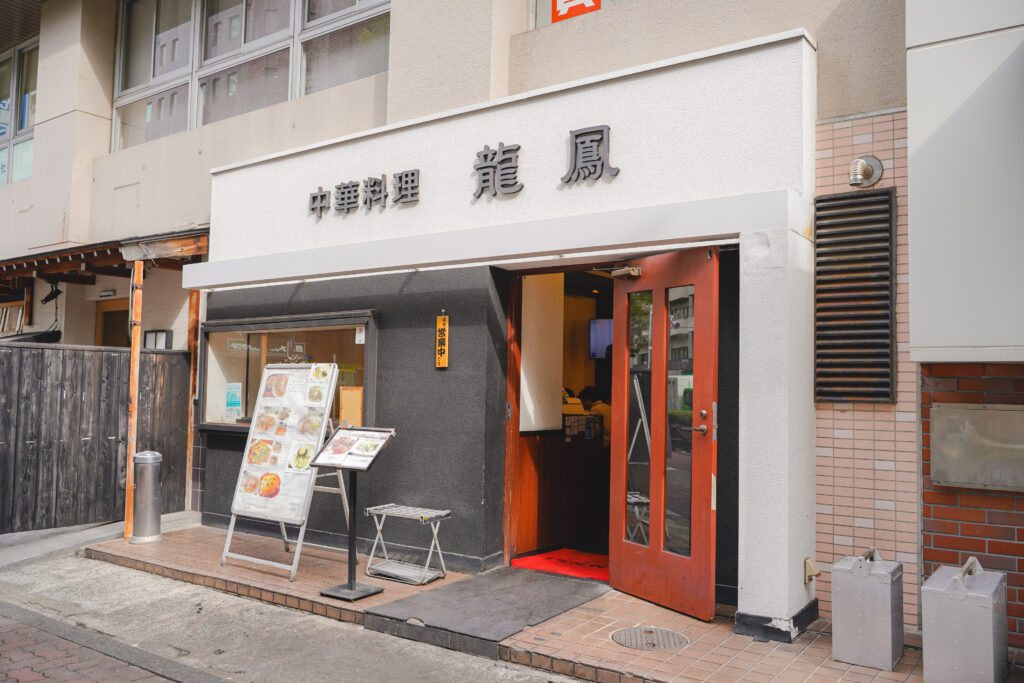 龍鳳　店舗外観